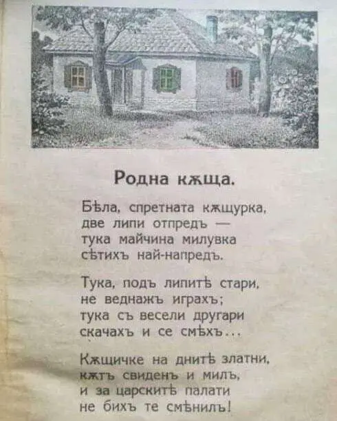 Ран Босилек