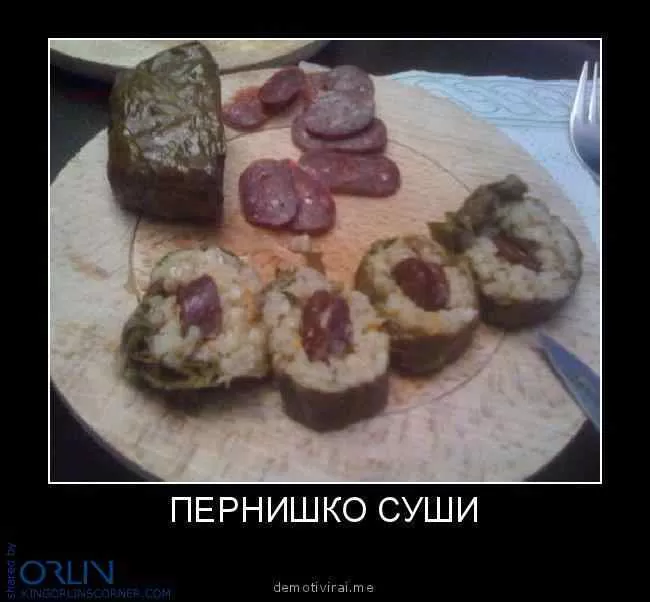 Пернишко суши