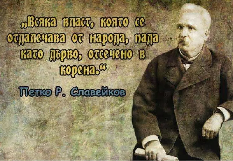 Не сме народ а мърша